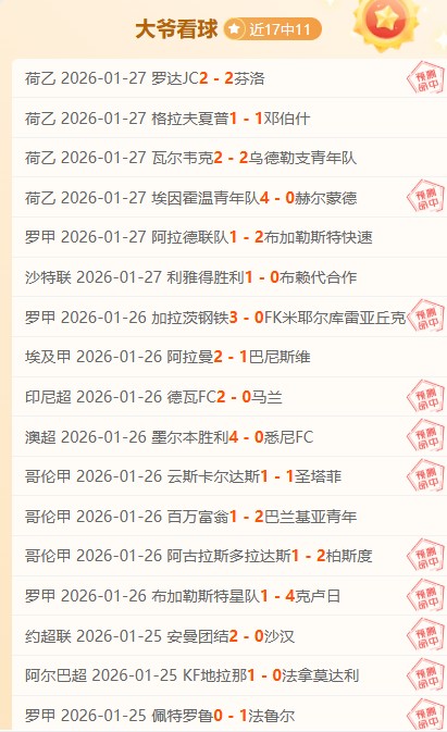 泰山绝境逆,于金永五次,神级扑救力,皇冠体育官网,皇冠体育入口,皇冠体育平台,皇冠体育官方