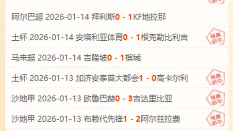 “埃弗顿vs利兹联：强强对决，埃弗顿能否稳占先机？”