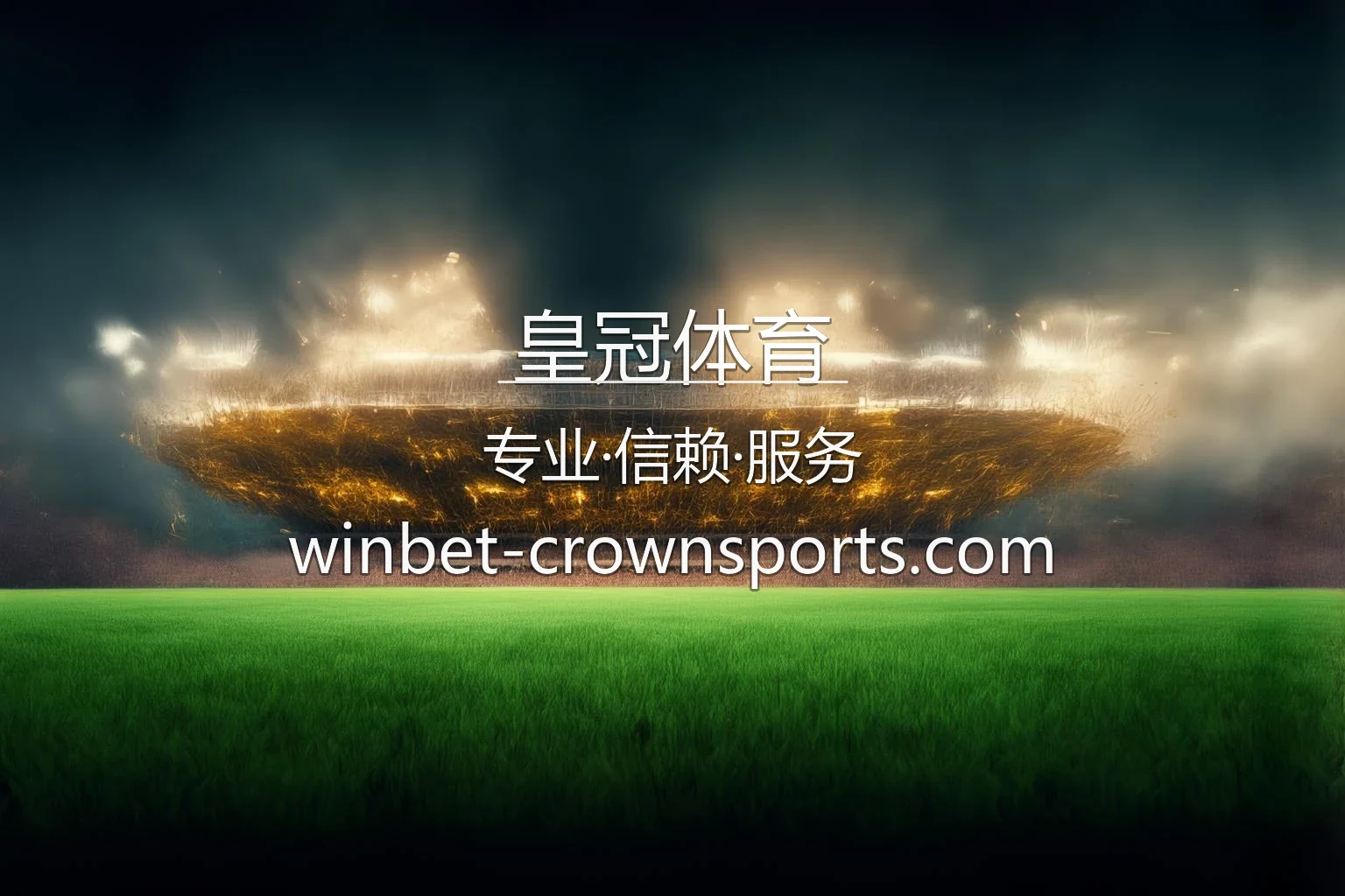 皇冠体育官方平台体验